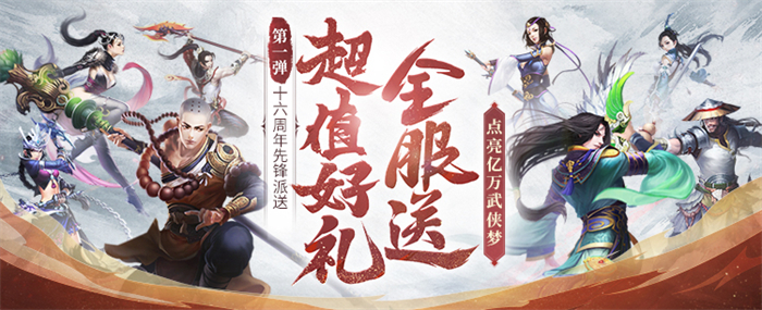 图1：超值好礼全服送.jpg