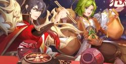 《放开那三国3》暖心派对 感恩相伴