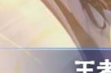 王者荣耀神器明辉仪优化怎么样 王者荣耀神器明辉仪优化介绍