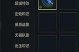 英雄联盟手游按键皮肤怎么设置  按键皮肤设置教程