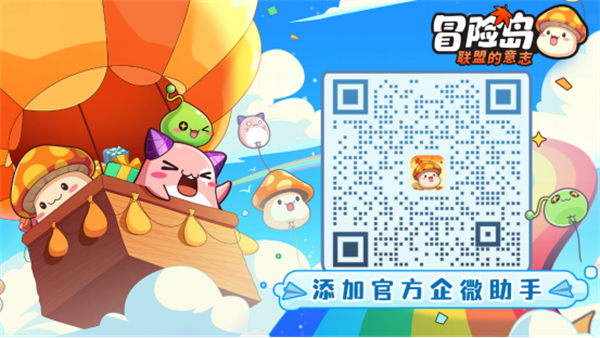 通发-单手就能玩的正版冒险岛《冒险岛：联盟的意志》公测定档1月24日2428.jpg