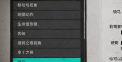 《刺客信条：英灵殿》怎么骑马 骑马操作详解