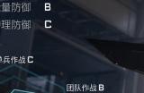 《解限机》天袭者布朗角天文台实战教学分享