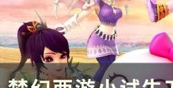 《梦幻西游》汲魂魔怎么打 小试牛刀汲魂魔打法及高分攻略