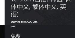 《时空勇士》高清重置版4月27日登陆PS&PC平台!
