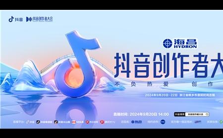 游戏创作者关心的问题都在这里！2024抖音创作者大会游戏专场交流会即将举行