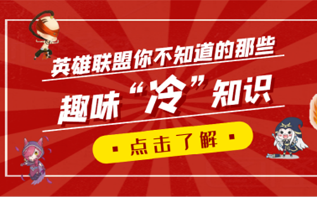 搞趣冷知识颠覆系列第六弹!死歌：我死了流浪你也不让我待在原地!