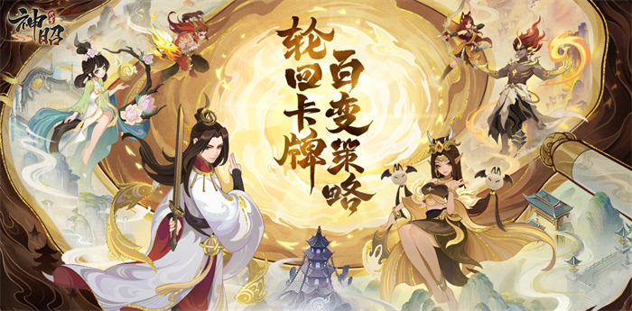图1《代号：神昭》不付费删档测试开启.jpg