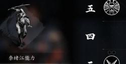 《刺客信条：影》伊贺翻滚作用介绍