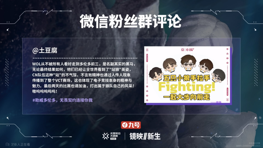 九号品牌见证无畏契约多伦多大师赛PRX冠军636_副本.png