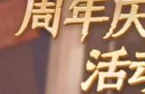 庄园狂欢《第五人格》五周年庆返场时装今日上线!