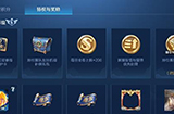 王者荣耀排位赛禁赛保护特权是什么  排位赛禁赛保护特权介绍
