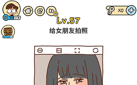 脑洞大大大第57关攻略  给女朋友拍照