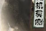 《古龙风云录》天机莫测介绍