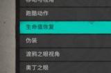 《刺客信条：英灵殿》生命值怎么恢复 生命值恢复方法介绍