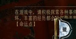 《苏丹的游戏》快速攒命运点流程分享