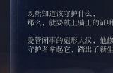 《艾尔登法环：黑夜君临》守护者玩法技巧分享
