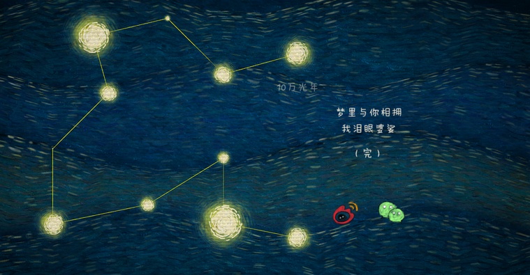 游戏日推荐 繁星越灿烂就越孤单 因为《我们相距十万光年》