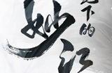 网易《射雕》PC配置需求公布 明年1月开启删档测试