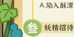 考试啦！《葫芦娃2》带来原动画细节小考卷（2）！