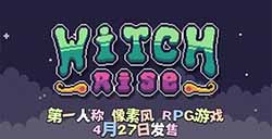 像素风格FPS游戏《Witch Rise》月末上线全平台发售