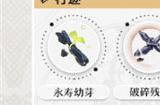 崩坏星穹铁道1.4镜流行迹材料是什么 崩坏星穹铁道1.4镜流行迹材料一览