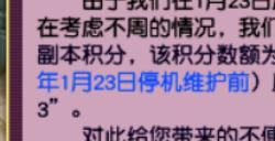 你的副本积分到底补偿了多少？上线就直接揭晓！