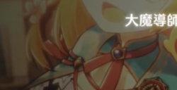 《魔导物语 菲亚与不可思议的学校》宣传片公布 11月28日发售