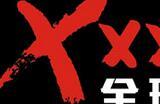 switch520全球白嫖网游戏怎么安装
