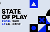 StateofPlay发布会2月13日举行时长为40分钟