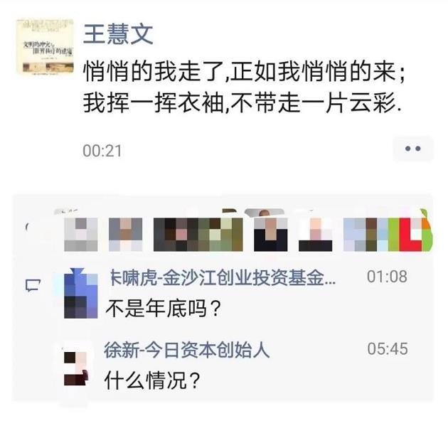 美团副总裁王慧文疑似提前退休