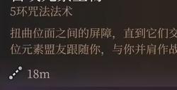 博德之门3召唤元素生物强度分析
