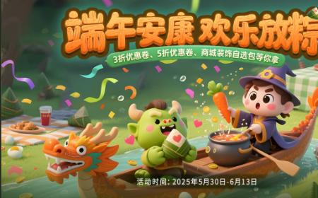甜咸大战？！一粽即发！各类限定好礼等你来拿