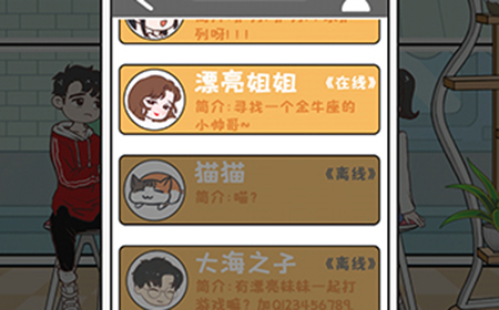 直男恋爱攻略第1-4关攻略  直男恋爱攻略1-4