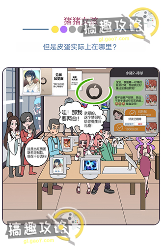 欧贝贝脱单日记攻略96.jpg