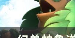 《幻兽帕鲁》资源获取大全 资源获取攻略合集