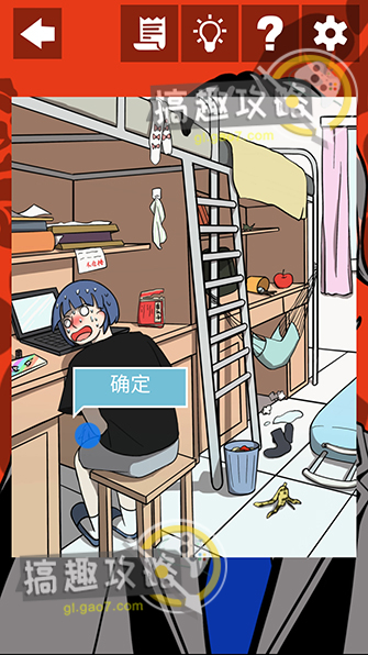 他也是我男朋友攻略63.jpg