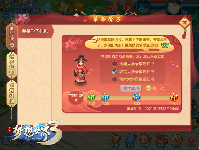 【图2 入学通知书】.JPG