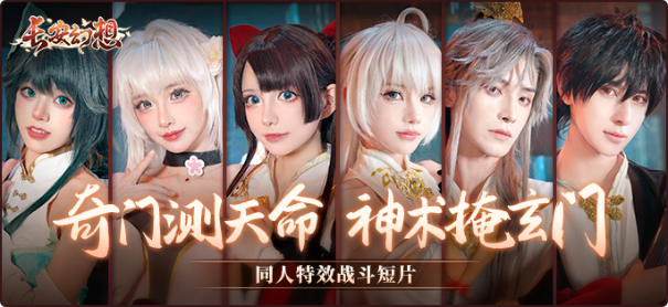 《长安幻想》新门派九玄来袭！全新资料片「洞天奇门」重磅上线！885.png
