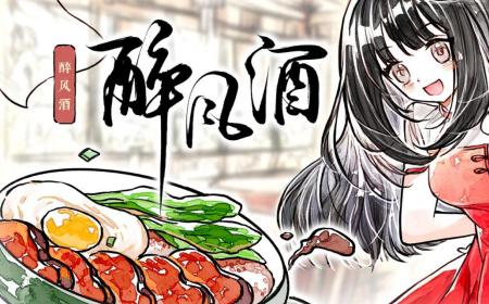 搞美食还得是中国菜，清新水彩风餐馆经营游戏《醉风酒》攻略——公开Steam页面