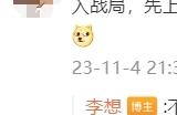 为什么李想不敢和华为吵架