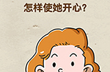 脑力达人第10关攻略  怎样使她开心
