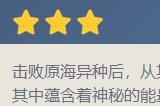 原神异色结晶石怎么获取 异色结晶石在哪掉