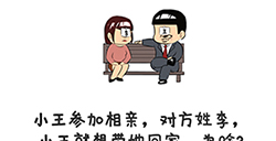 谐音梗挑战第24关攻略  小王就想带她回家为啥