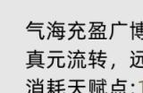 《刀剑江湖路》游戏初期天赋选择