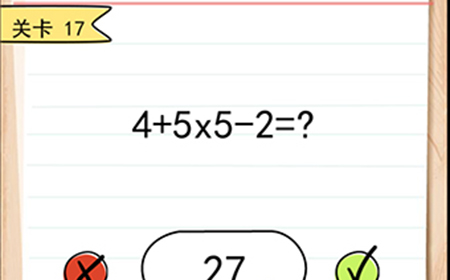 我答题贼6第17关攻略  4+5x5-2=