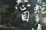 逆水寒手游青蛇法海时装多少钱 青蛇法海时装价格介绍