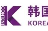 KOREA PAVILION 精彩亮相 2024 ChinaJoy B2B 商务洽谈馆！欢迎光临 W5 A601 展位