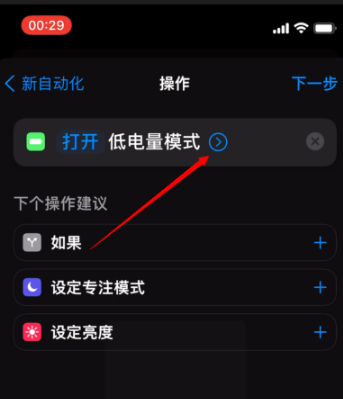 解除iPhone低电量提醒方法-4.png