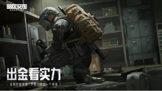 暗区突围正式上线 北通G2手游手柄轻松操作驾驭硬核FPS303.png